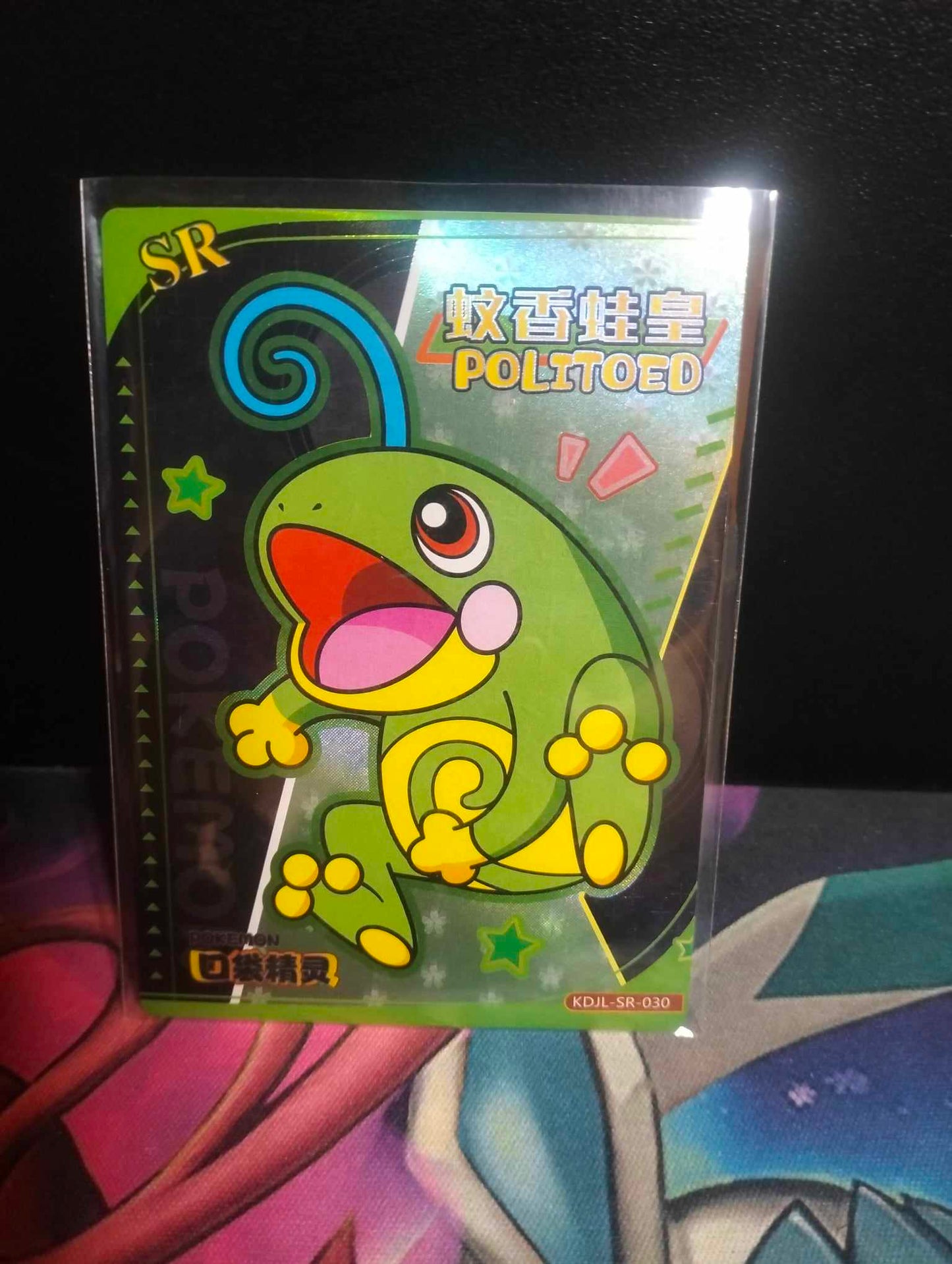 Eif Baby Chinese (Not Official Pokemon)